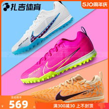 扎吉体育Nike刺客15 Pro TF次顶碎钉人草男足球鞋DJ5605-146-605