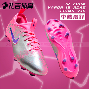 640 IM3650 扎吉体育耐克刺客16中端FG MG真草男女儿童学生足球鞋