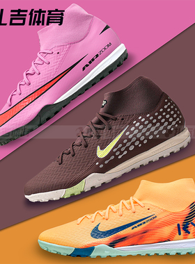 扎吉体育耐克刺客16 TF中端高帮人草足球鞋FQ8331-600 FQ8333-801