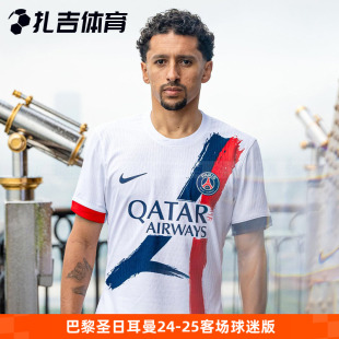 男球衣FN8781 客场球迷版 101 25赛季 扎吉体育耐克巴黎圣日耳曼24