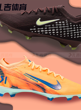 扎吉体育Nike耐克刺客16次高端FG姆巴佩真草足球鞋FQ8689-801-200