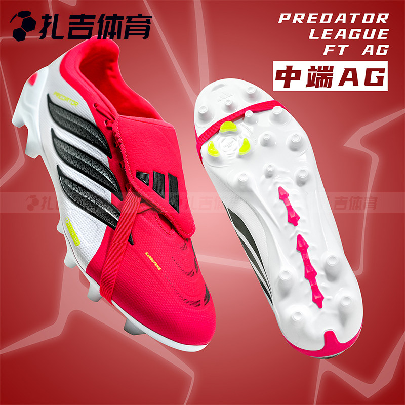 扎吉体育ADIDAS阿迪达斯猎鹰中端短钉人工草AG翻鞋舌足球鞋JR7902