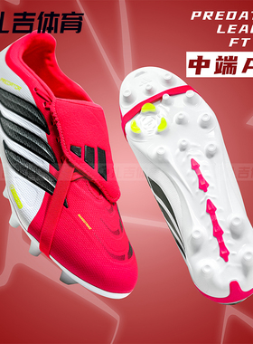 扎吉体育ADIDAS阿迪达斯猎鹰中端短钉人工草AG翻鞋舌足球鞋JR7902