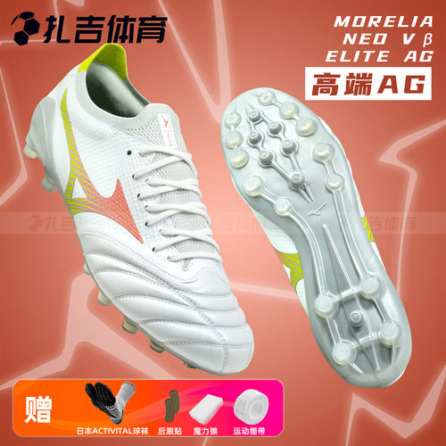 莫雷拉NEO5βAG人草足球鞋