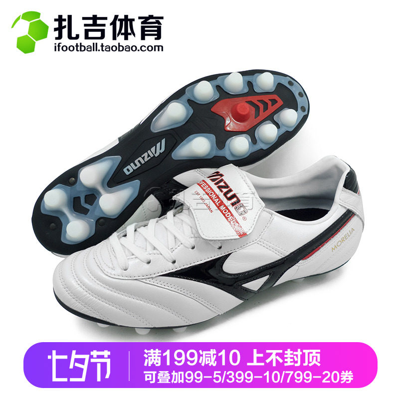 Ôú¼ªÌåÓýMizuno Morelia MD´üÊóƤAGÈ˹¤²ÝÄÐ×Ó×ãÇòЬP1GA150409