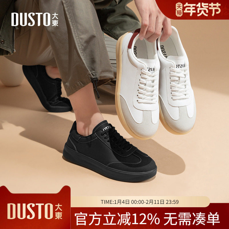 大东dd男鞋春季2026新款轻便休闲小白板鞋男款复古德训鞋运动鞋子,流行男鞋,德训鞋,淘宝优惠券,粉丝福利购,淘宝优惠卷