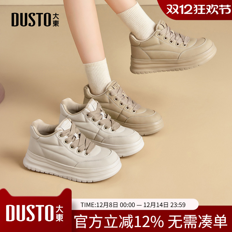 大东休闲运动鞋女鞋2025冬季新款厚底平底圆头板鞋高帮系带小白鞋