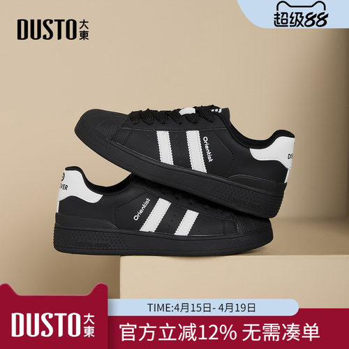 大东dd德训鞋女2026年新款春季女鞋子平底休闲板鞋复古百搭鞋子女