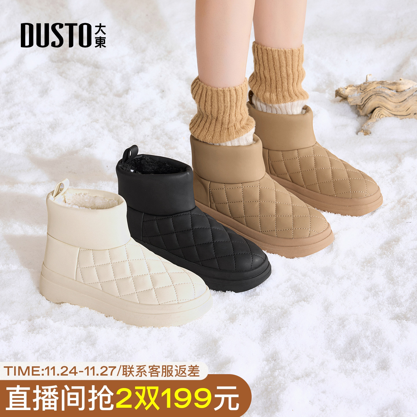 大东雪地靴女鞋2025年冬季新款休闲平底中跟套筒圆头短靴D0713