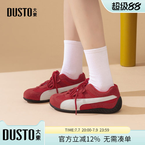 大东dd德训鞋女2026新款夏季女鞋平底鞋子复古阿甘百搭运动休闲鞋