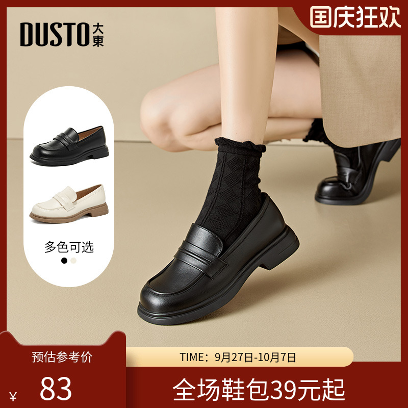 大东制服鞋女鞋简约乐福鞋