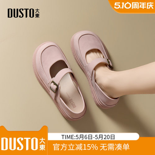 大东dd玛丽珍鞋女鞋2026夏季新款乐福鞋两穿厚底百搭通勤绒面单鞋