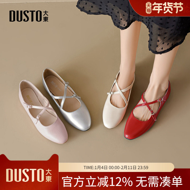 大东dd单鞋女2026春季新款平底鞋法式玛丽珍鞋芭蕾皮鞋子休闲女鞋,女鞋,玛丽珍鞋,淘宝优惠券,粉丝福利购,淘宝优惠卷