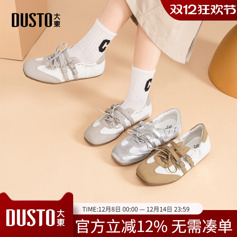 大东dd芭蕾德训鞋女2025新款女鞋秋季透气运动软底百搭休闲小白鞋