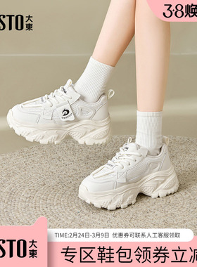 大东dd老爹鞋女款2026新款女鞋春季厚底休闲鞋百搭复古运动鞋子女