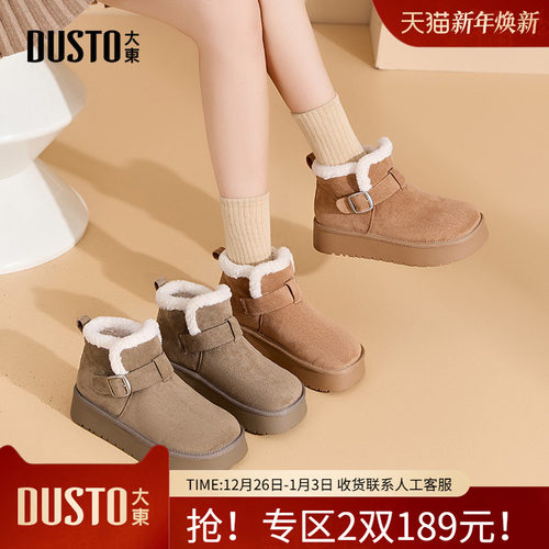 大东2024冬新款加绒保暖雪地靴
