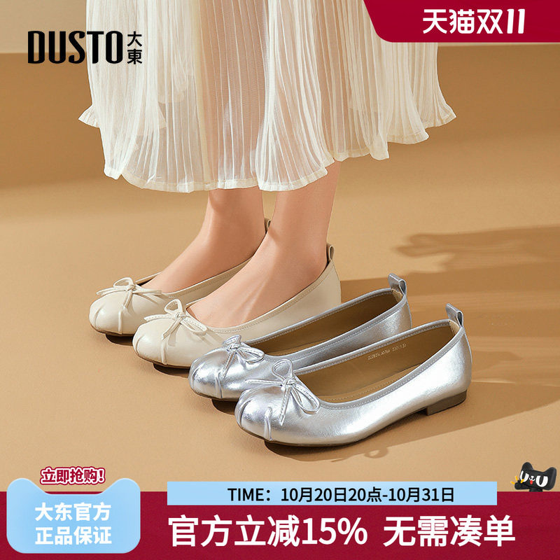 大东浅口单鞋女秋季2026新款低跟玛丽珍女鞋休闲芭蕾法式小皮鞋女