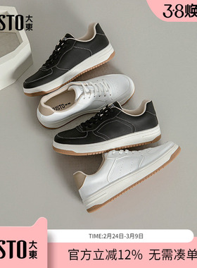 大东dd男士休闲运动板鞋时尚春季2026新款男鞋厚底增高休闲小白鞋