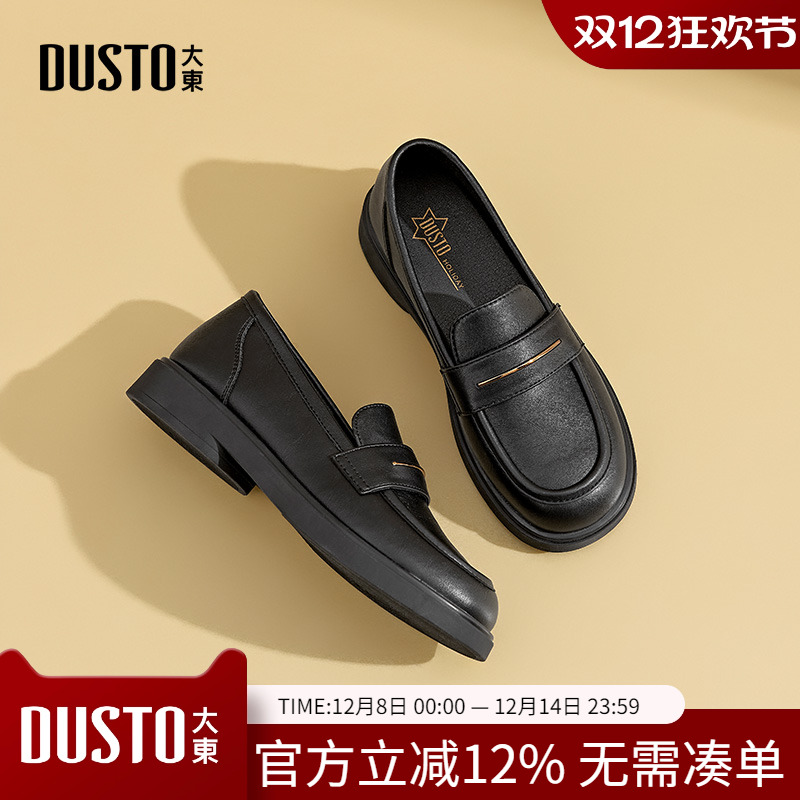 大东dd黑色乐福鞋女2025春季新款女鞋舒适英伦风小皮鞋百搭单鞋女