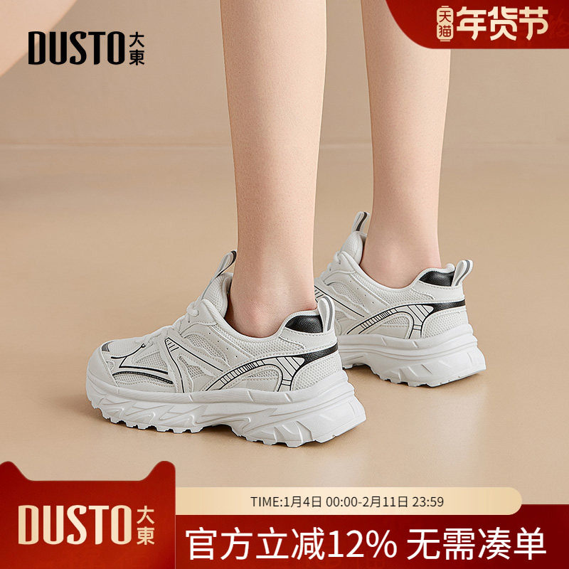 大东dd登山老爹鞋女2026春秋新款女鞋厚底小白鞋增高运动休闲鞋子,女鞋,老爹鞋,淘宝优惠券,粉丝福利购,淘宝优惠卷