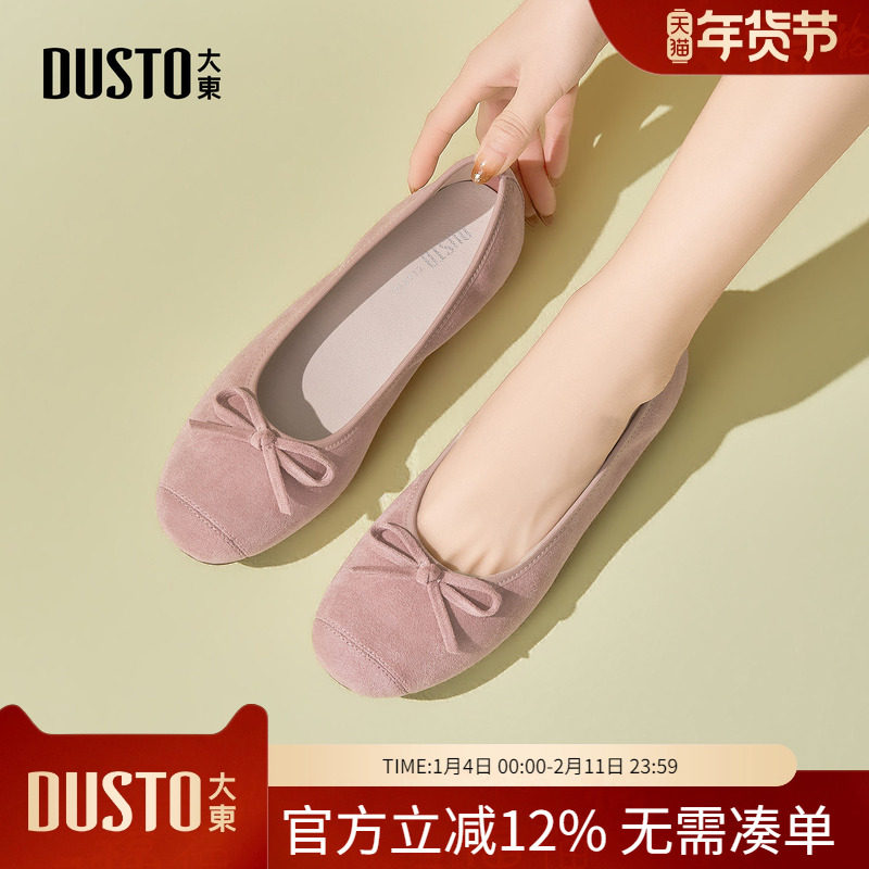 大东dd芭蕾单鞋女2026新款春季女鞋玛丽珍晚晚鞋配裙子一脚蹬瓢鞋,女鞋,浅口单鞋,淘宝优惠券,粉丝福利购,淘宝优惠卷