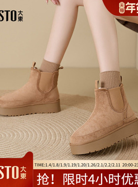 大东雪地靴女鞋2025冬季新款时尚休闲平底圆头纯色D0219