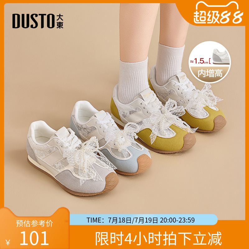 大东德训鞋女鞋2025夏季新款休闲内增高低跟系带珍珠蝴蝶结X0172