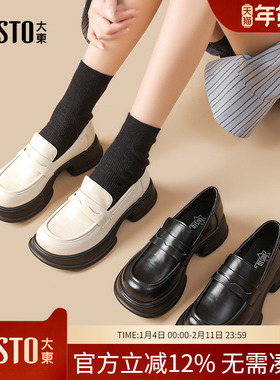 大东dd厚底乐福鞋女2026新款女鞋春英伦风黑色小皮鞋女jk单鞋子女