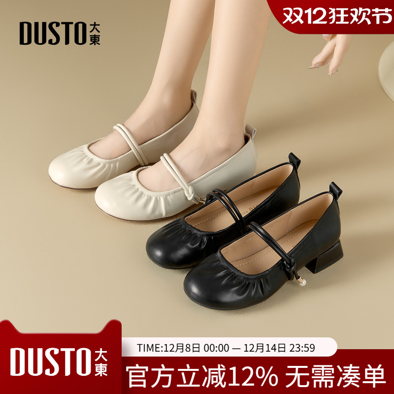 大东玛丽珍鞋女鞋2025新款夏季软底法式黑色鞋褶皱珍珠通勤浅口鞋