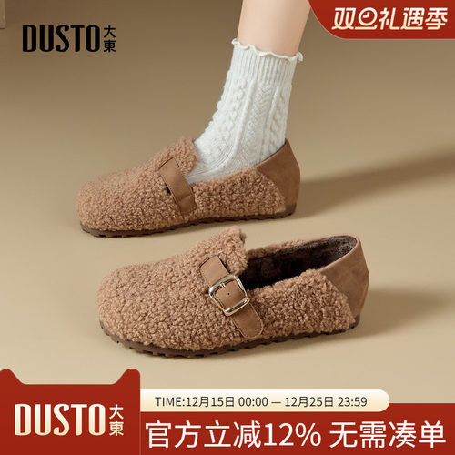 大东dd羊羔毛毛鞋女外穿2025冬季新款雪地靴保暖女鞋加绒勃肯棉鞋