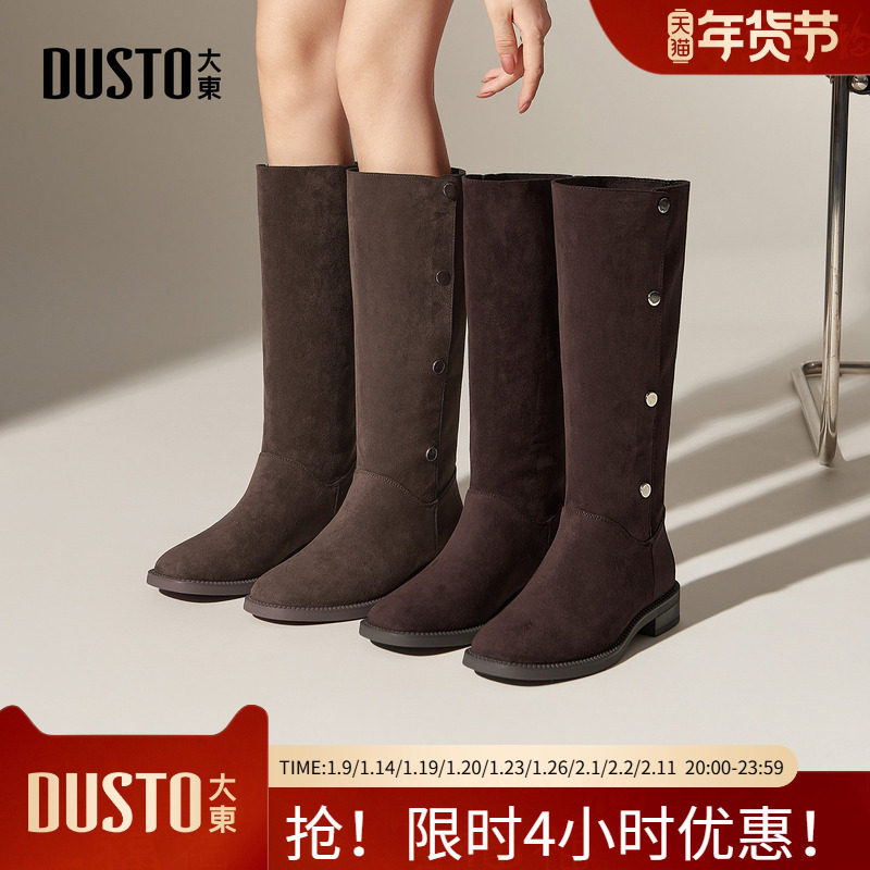 大东骑士靴女鞋2025冬季新款时尚休闲优雅粗跟中跟按扣方头D0187,女鞋,骑士靴,淘宝优惠券,粉丝福利购,淘宝优惠卷