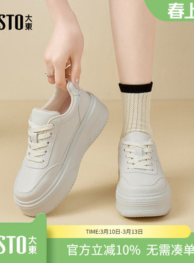 大东dd厚底小白鞋女款2026新款女鞋增高鞋子女款运动休闲鞋板鞋女