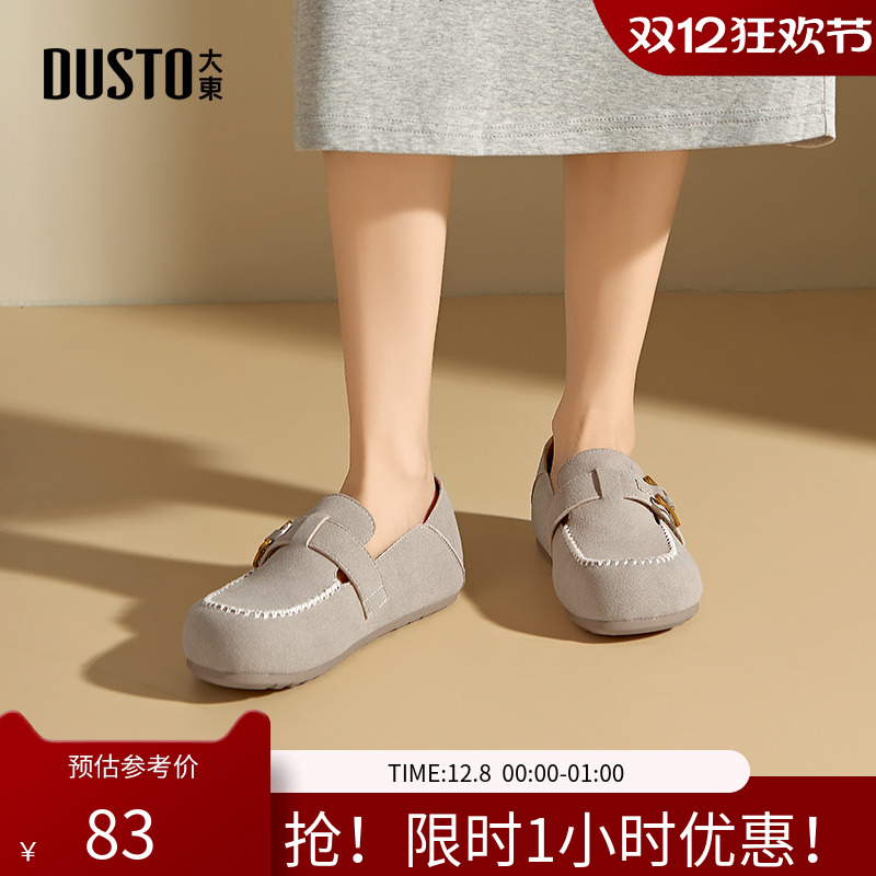 大东女鞋勃肯鞋2025春秋季新款简约休闲内增高舒适平底单鞋0653