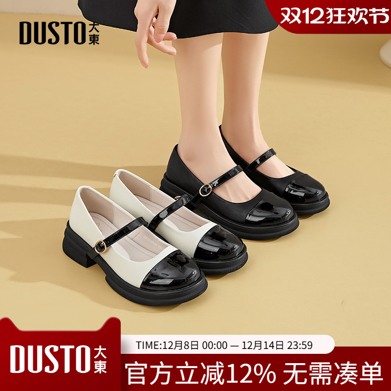 大东买鞋送袜子玛丽珍鞋