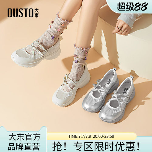 小白鞋时尚休闲平底套脚