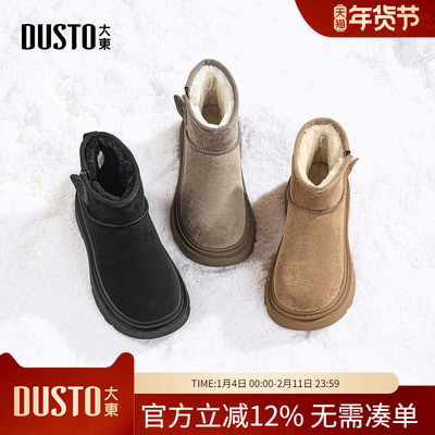 大东dd厚底雪地靴女冬季户外女鞋2025新款棉靴加绒短靴女保暖棉鞋