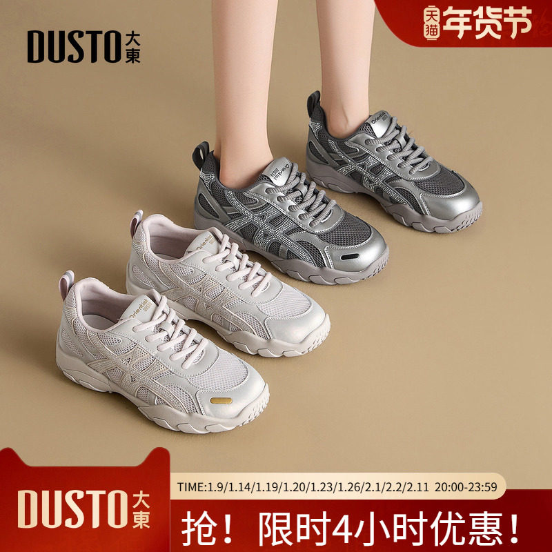 大东老爹鞋女鞋2026春季新款休闲平底低跟系带圆头透气烫钻Q8004,女鞋,老爹鞋,淘宝优惠券,粉丝福利购,淘宝优惠卷