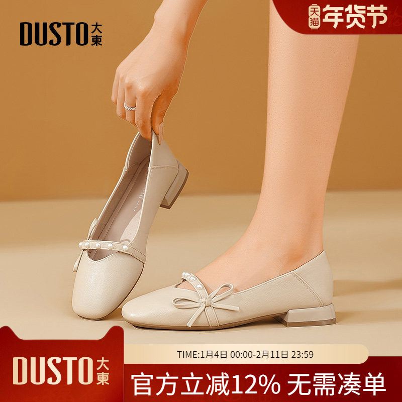 大东dd包头凉鞋女春季2026新款外穿方跟玛丽珍女鞋配裙子法式单鞋,女鞋,玛丽珍鞋,淘宝优惠券,粉丝福利购,淘宝优惠卷