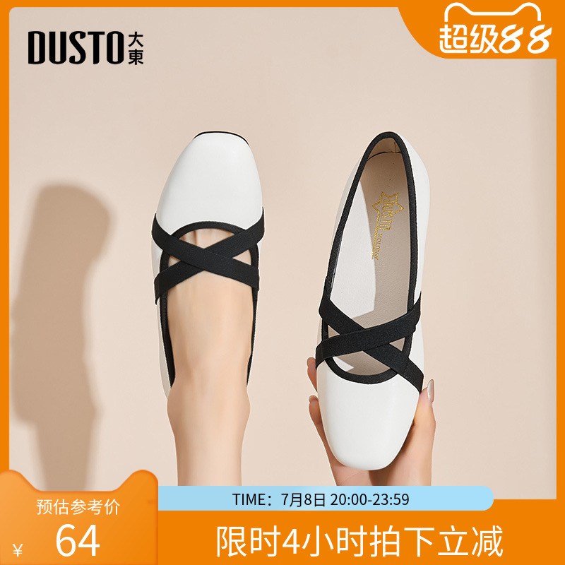 大东芭蕾鞋女鞋春季方跟低跟复古方头配裙子浅口鞋0252
