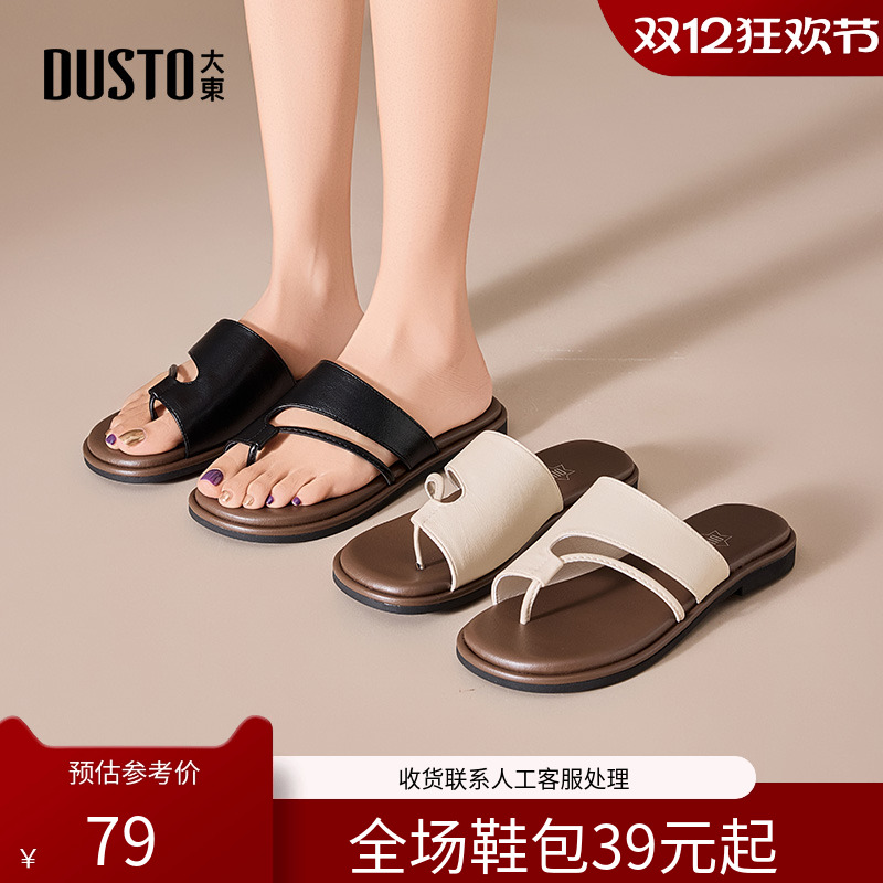 套趾拖鞋时尚休闲方跟低跟