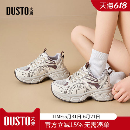 大东dd厚底老爹鞋女增高2026新款夏季女鞋轻便软底超轻休闲运动鞋