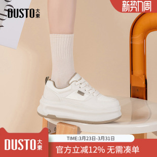 女鞋 新款 运动鞋 子百搭增高休闲鞋 大东dd厚底小白鞋 板鞋 女2026春季
