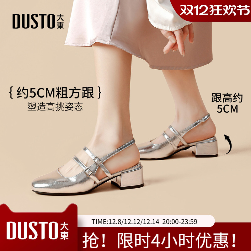 大东后空凉鞋女鞋2025秋季新款粗中跟方头爆款透气配裙子单鞋