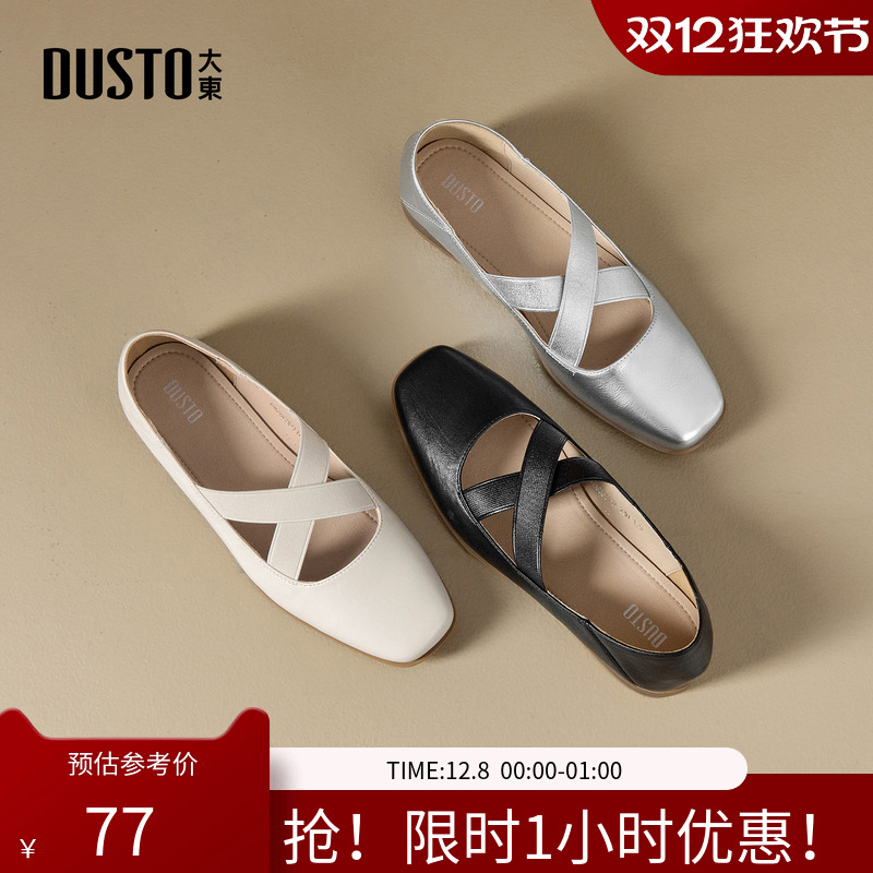 大东玛丽珍鞋女鞋2026春季新款优雅舒适方头银色软底芭蕾浅口单鞋