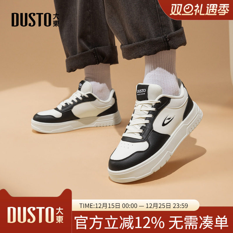 大东dd休闲鞋男鞋2025秋季新款舒适户外小白鞋男款百搭时尚运动鞋