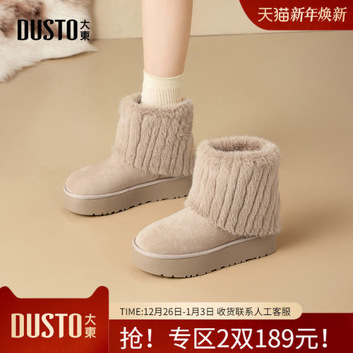 大东dd毛毛雪地靴女款加绒加厚2025新款女靴冬季厚底毛绒保暖棉鞋