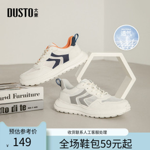 平底高跟休闲圆头老爹鞋 〖WP〗大东运动鞋 新款 2026夏季 男鞋
