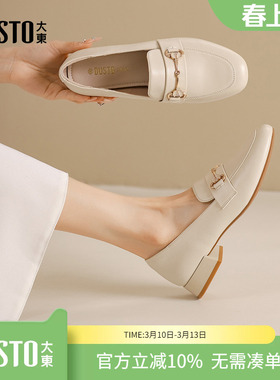 大东dd乐福鞋女春季2026新款女鞋女士小皮鞋通勤百搭一脚蹬单鞋女