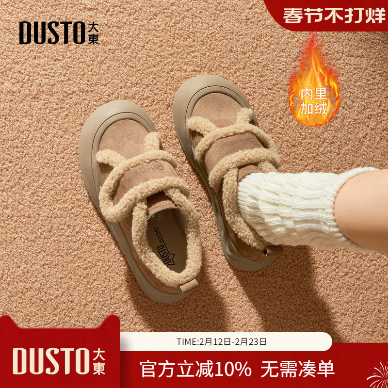大东dd厚底雪地靴女款2025新款冬季魔术贴加绒毛毛鞋女靴勃肯鞋子