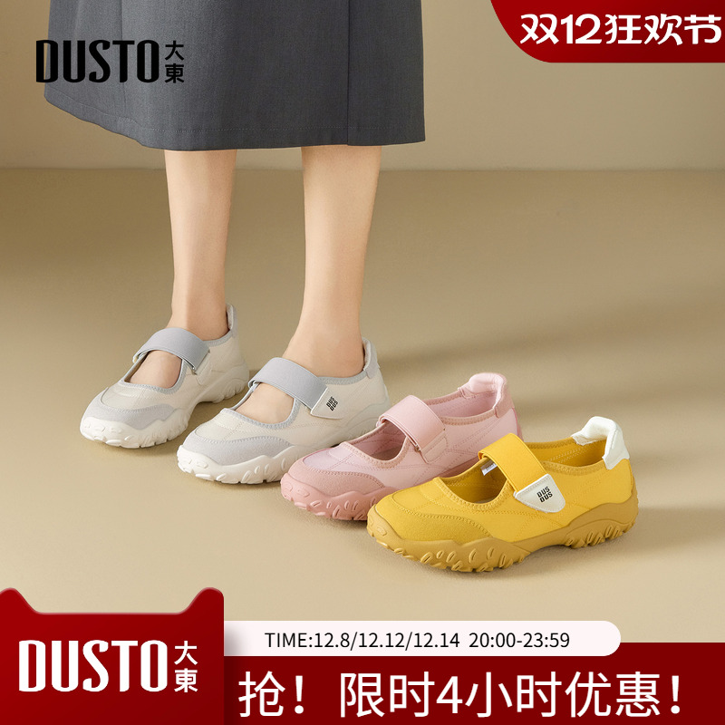 大东老爹鞋女鞋2026春季新款休闲平底中跟魔术贴材质拼贴C0233